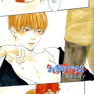 [Yamamoto Kotetsuko] Omairi Desu yo ~ A Blessing On Your House! (updated c.16b) [Eng] – Gay Manga sex 533