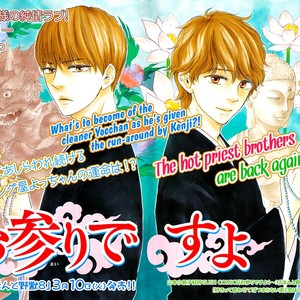 [Yamamoto Kotetsuko] Omairi Desu yo ~ A Blessing On Your House! (updated c.16b) [Eng] – Gay Manga sex 534