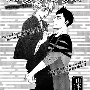 [Yamamoto Kotetsuko] Omairi Desu yo ~ A Blessing On Your House! (updated c.16b) [Eng] – Gay Manga sex 623