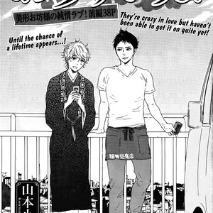 [Yamamoto Kotetsuko] Omairi Desu yo ~ A Blessing On Your House! (updated c.16b) [Eng] – Gay Manga sex 703