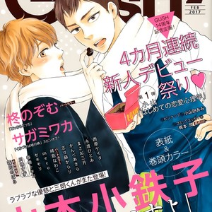 [Yamamoto Kotetsuko] Omairi Desu yo ~ A Blessing On Your House! (updated c.16b) [Eng] – Gay Manga sex 783