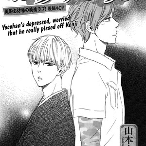 [Yamamoto Kotetsuko] Omairi Desu yo ~ A Blessing On Your House! (updated c.16b) [Eng] – Gay Manga sex 829