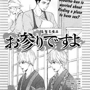 [Yamamoto Kotetsuko] Omairi Desu yo ~ A Blessing On Your House! (updated c.16b) [Eng] – Gay Manga sex 911