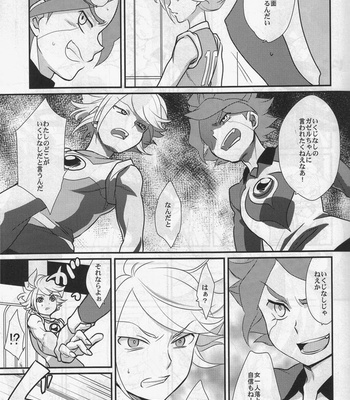 [Gokudou daigensui] Sanbiki Ga – Inazuma Eleven dj [JP] – Gay Manga sex 8