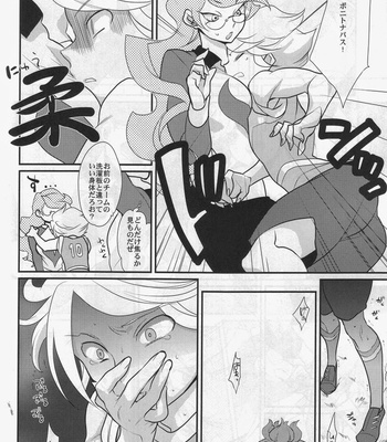 [Gokudou daigensui] Sanbiki Ga – Inazuma Eleven dj [JP] – Gay Manga sex 9
