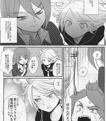 [Gokudou daigensui] Sanbiki Ga – Inazuma Eleven dj [JP] – Gay Manga sex 13