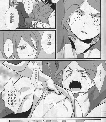 [Gokudou daigensui] Sanbiki Ga – Inazuma Eleven dj [JP] – Gay Manga sex 14