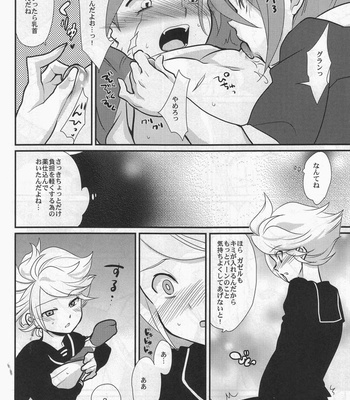[Gokudou daigensui] Sanbiki Ga – Inazuma Eleven dj [JP] – Gay Manga sex 15