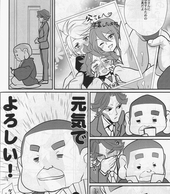 [Gokudou daigensui] Sanbiki Ga – Inazuma Eleven dj [JP] – Gay Manga sex 41