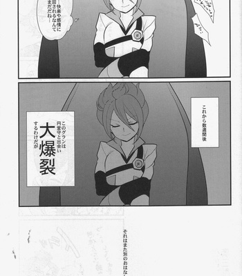 [Gokudou daigensui] Sanbiki Ga – Inazuma Eleven dj [JP] – Gay Manga sex 44