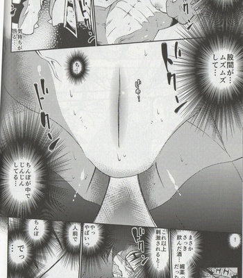 [Urusai Kokuen (Ekataraf)] Seijin no Gi – Future Card Buddyfight dj [JP] – Gay Manga sex 12