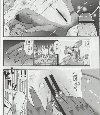 [Urusai Kokuen (Ekataraf)] Seijin no Gi – Future Card Buddyfight dj [JP] – Gay Manga sex 23