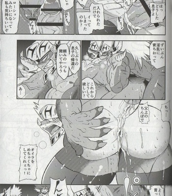 [Urusai Kokuen (Ekataraf)] Seijin no Gi – Future Card Buddyfight dj [JP] – Gay Manga sex 26
