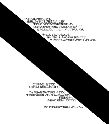 [Ochawan/ Chiko] Give Up! – Kaiji dj [JP] – Gay Manga sex 3