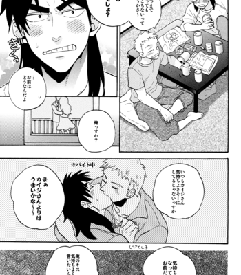[Ochawan/ Chiko] Give Up! – Kaiji dj [JP] – Gay Manga sex 6