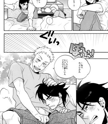 [Ochawan/ Chiko] Give Up! – Kaiji dj [JP] – Gay Manga sex 9