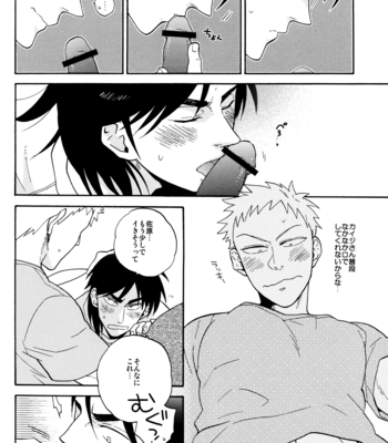 [Ochawan/ Chiko] Give Up! – Kaiji dj [JP] – Gay Manga sex 11
