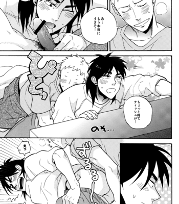[Ochawan/ Chiko] Give Up! – Kaiji dj [JP] – Gay Manga sex 14