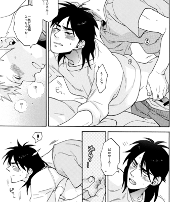 [Ochawan/ Chiko] Give Up! – Kaiji dj [JP] – Gay Manga sex 16