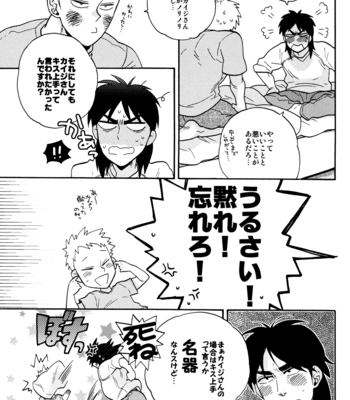 [Ochawan/ Chiko] Give Up! – Kaiji dj [JP] – Gay Manga sex 20