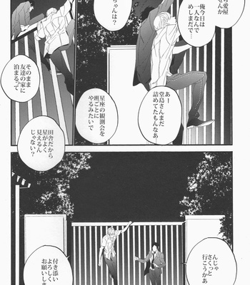 [LYOS. EIJI NITTA] Nightpeaks – Persona 4 dj [JP] – Gay Manga sex 5