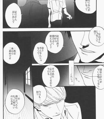 [LYOS. EIJI NITTA] Nightpeaks – Persona 4 dj [JP] – Gay Manga sex 9