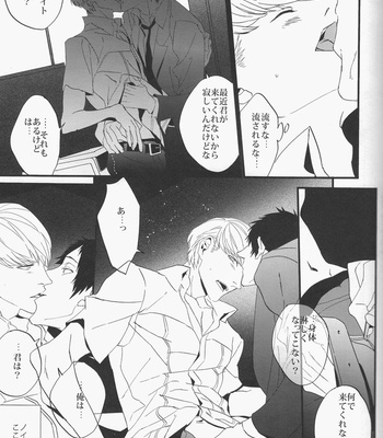 [LYOS. EIJI NITTA] Nightpeaks – Persona 4 dj [JP] – Gay Manga sex 14