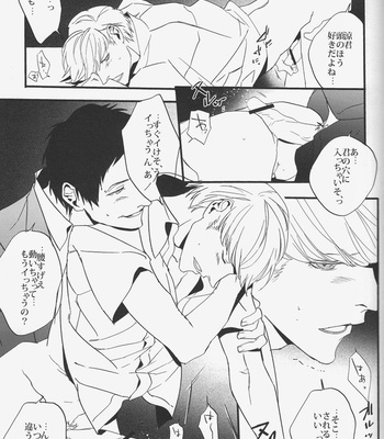 [LYOS. EIJI NITTA] Nightpeaks – Persona 4 dj [JP] – Gay Manga sex 16
