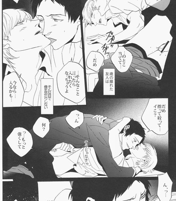 [LYOS. EIJI NITTA] Nightpeaks – Persona 4 dj [JP] – Gay Manga sex 17