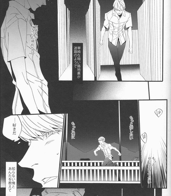 [LYOS. EIJI NITTA] Nightpeaks – Persona 4 dj [JP] – Gay Manga sex 22