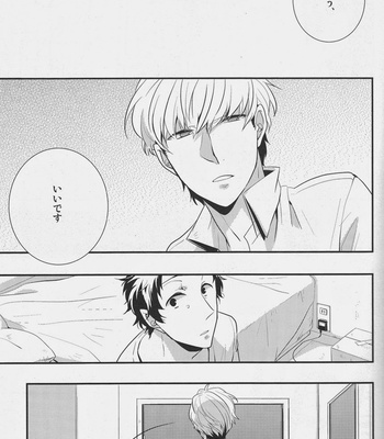 [Relights*batch] Gomen ne. – Persona 4 dj [JP] – Gay Manga sex 3
