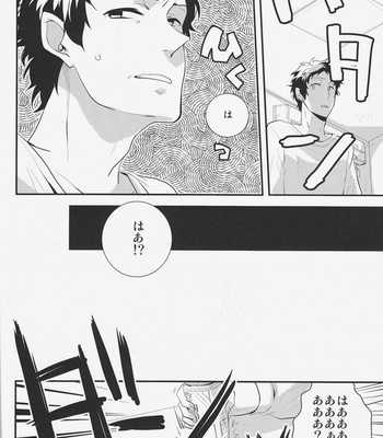 [Relights*batch] Gomen ne. – Persona 4 dj [JP] – Gay Manga sex 4