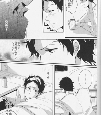 [Relights*batch] Gomen ne. – Persona 4 dj [JP] – Gay Manga sex 5