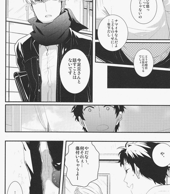 [Relights*batch] Gomen ne. – Persona 4 dj [JP] – Gay Manga sex 6