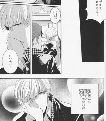 [Relights*batch] Gomen ne. – Persona 4 dj [JP] – Gay Manga sex 9