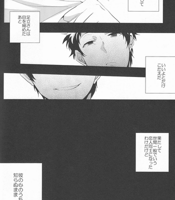 [Relights*batch] Gomen ne. – Persona 4 dj [JP] – Gay Manga sex 10