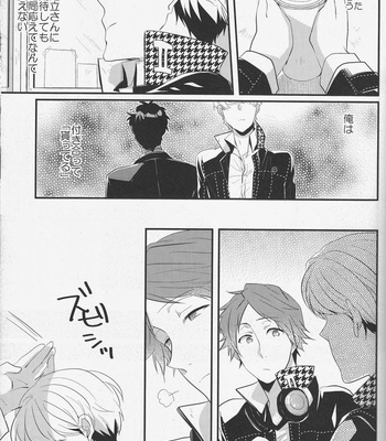 [Relights*batch] Gomen ne. – Persona 4 dj [JP] – Gay Manga sex 11