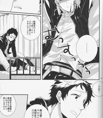 [Relights*batch] Gomen ne. – Persona 4 dj [JP] – Gay Manga sex 13