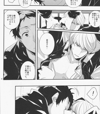 [Relights*batch] Gomen ne. – Persona 4 dj [JP] – Gay Manga sex 14