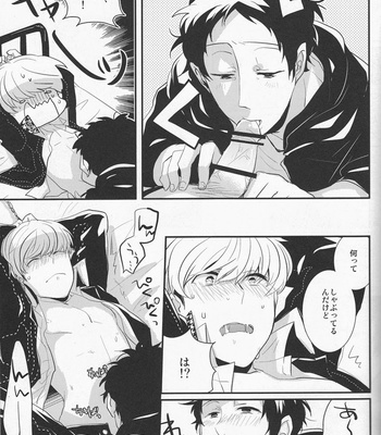 [Relights*batch] Gomen ne. – Persona 4 dj [JP] – Gay Manga sex 17