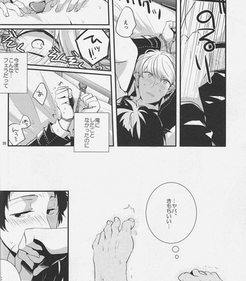 [Relights*batch] Gomen ne. – Persona 4 dj [JP] – Gay Manga sex 18