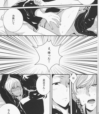 [Relights*batch] Gomen ne. – Persona 4 dj [JP] – Gay Manga sex 19