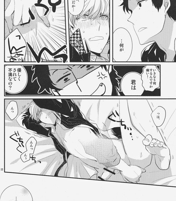 [Relights*batch] Gomen ne. – Persona 4 dj [JP] – Gay Manga sex 20