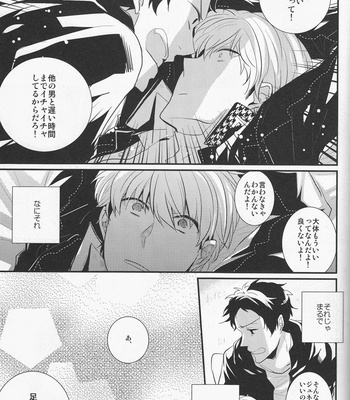 [Relights*batch] Gomen ne. – Persona 4 dj [JP] – Gay Manga sex 21