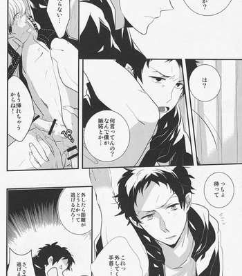 [Relights*batch] Gomen ne. – Persona 4 dj [JP] – Gay Manga sex 22