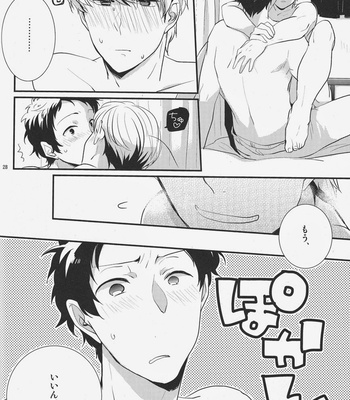 [Relights*batch] Gomen ne. – Persona 4 dj [JP] – Gay Manga sex 26