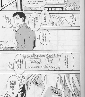 [promenade] Eraser – Persona 4 dj [JP] – Gay Manga sex 3