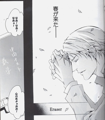 [promenade] Eraser – Persona 4 dj [JP] – Gay Manga sex 7