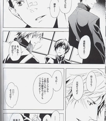 [promenade] Eraser – Persona 4 dj [JP] – Gay Manga sex 15