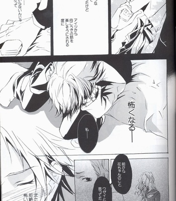 [promenade] Eraser – Persona 4 dj [JP] – Gay Manga sex 18